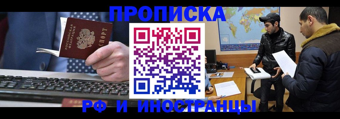 временная регистрация гарантия в Ростове-на-Дону