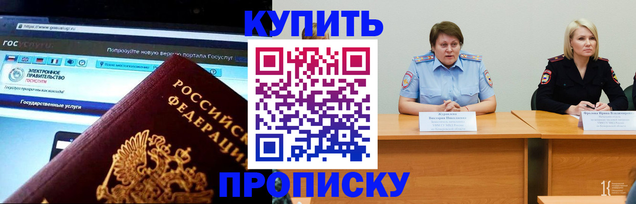 прописка 2025 в Ростове-на-Дону