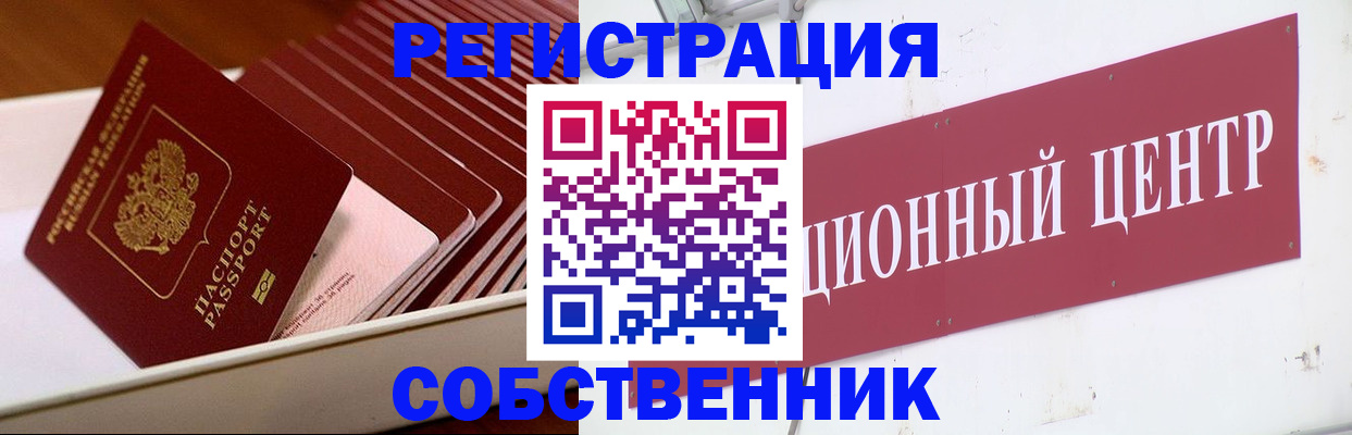 прописка паспорт в Ростове-на-Дону